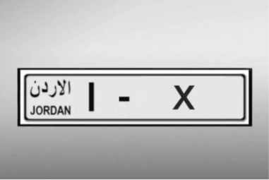 خصم الأرقام المميزة ينتهي الليلة ..  وترخيص السواقين توجه تنبيهاً للراغبين بالشراء