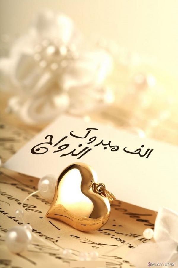 مراد سعيد العكل  ..  مبارك الزفاف