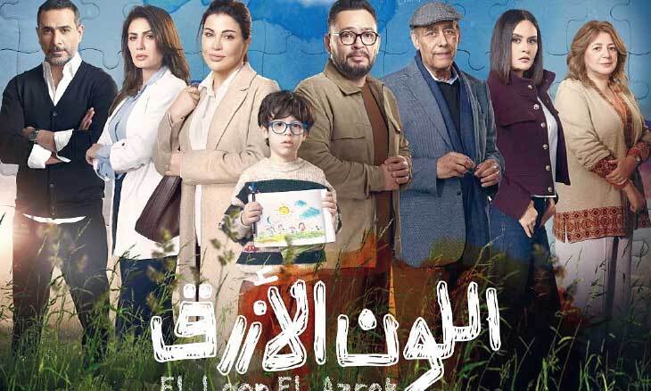 جومانا مراد سفيرة لدعم ذوي التوحد بعد نجاح مسلسل "اللون الأزرق"