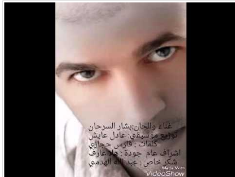 عودة نارية للسرحان  .. باغنية  "زاد الحمل "