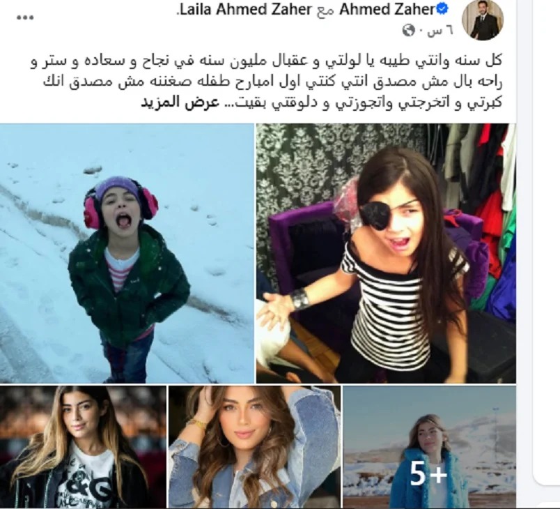 saraya news