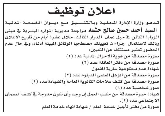 saraya news