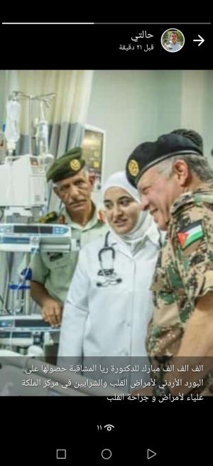 الدكتورة ريا خلف المشاقبة  ..  مبارك الحصول على البورد الاردني 