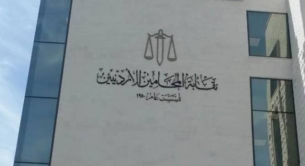 نقابة المحامين تطالب بمراجعة أعداد المقبولين في تخصص القانون
