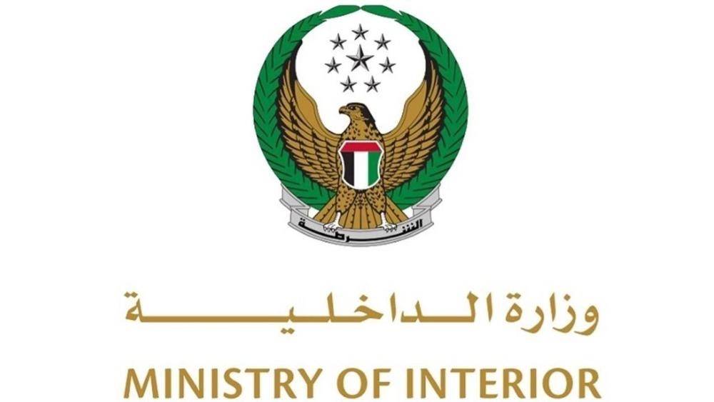  الإمارات ..  الداخلية تطلق «يوم بلا حوادث» لتعزيز السلامة المرورية