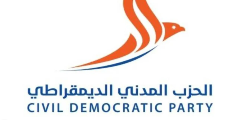 استقالات جماعية تهز الحزب المدني الديمقراطي: أكثر من 600 عضو ينسحبون