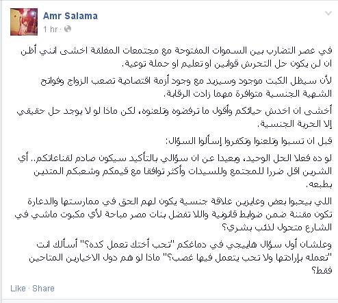 فضيحة ..  مخرج سينمائى يطالب بالحرية الجنسية وتقنين الدعارة!