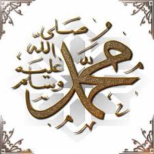 سر عظمة الرسول صلى الله عليه وسلم 