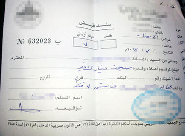 بالوثائق  ..  جمعيات "خيرية" تسرق أموال الأيتام