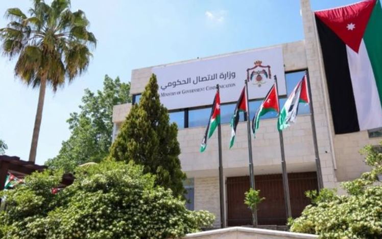 وزارة الاتصال الحكومي تعلن عن وظائف شاغرة بعقود محددة المدة