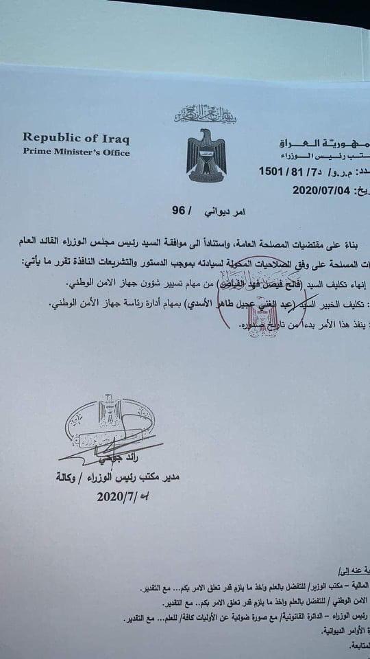 الكاظمي يُكلف الأسدي برئاسة جهاز الأمن بدلاً من فالح الفياض