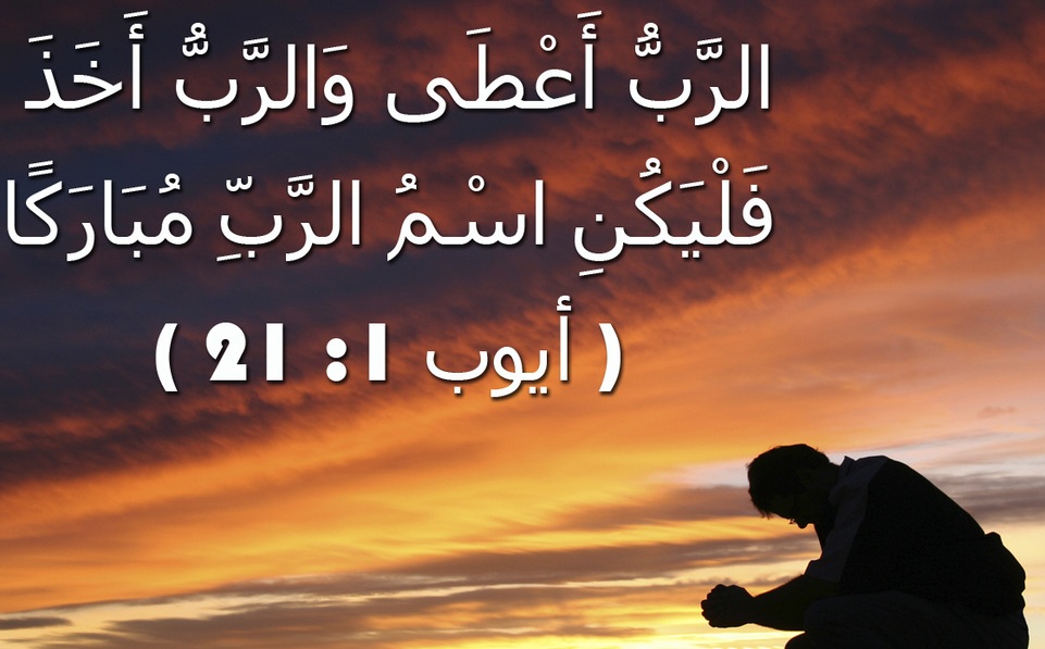 الدكتور سعيد مخلد النعيمات ينعى المهندس كميل غنما 