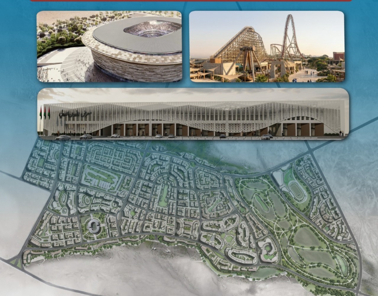 “مدينة عمرة” تُرسخ موقع الأردن كوجهة رائدة لسياحة المؤتمرات والترفيه