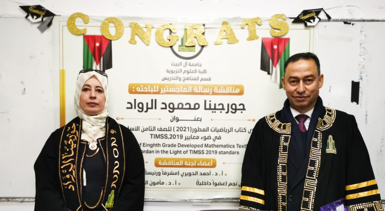 جورجينا الرواد  ..  الف مبارك الماجستير 