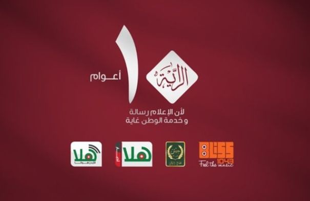 مجموعة الراية الإعلامية تحتفل بذكرى انطلاقتها العاشرة .. صور