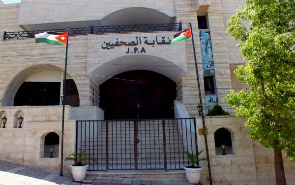 نقابة الصحفيين: سنلاحق قانونيًا كل من يسيء لمواقف الأردن تجاه غزة