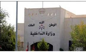 استئجار غير الأردني لـ 10 دونمات لأكثر من 3 سنوات يحتاج موافقة وزير الداخلية