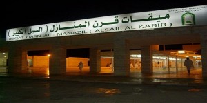 ماهي المواقيت المكانية للحج والعمرة ؟