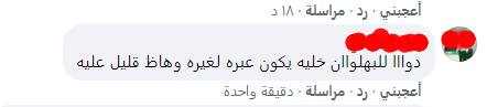 saraya news