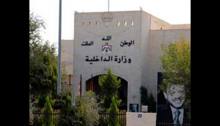 الداخلية تمدد حملة تصويب أوضاع اللاجئین السوريين المقيمين في الاردن 