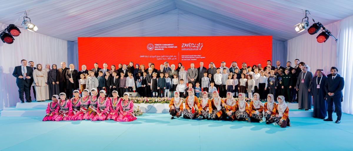 افتتاح مجمع الشيخ زايد لرعاية الطفل في إسطنبول