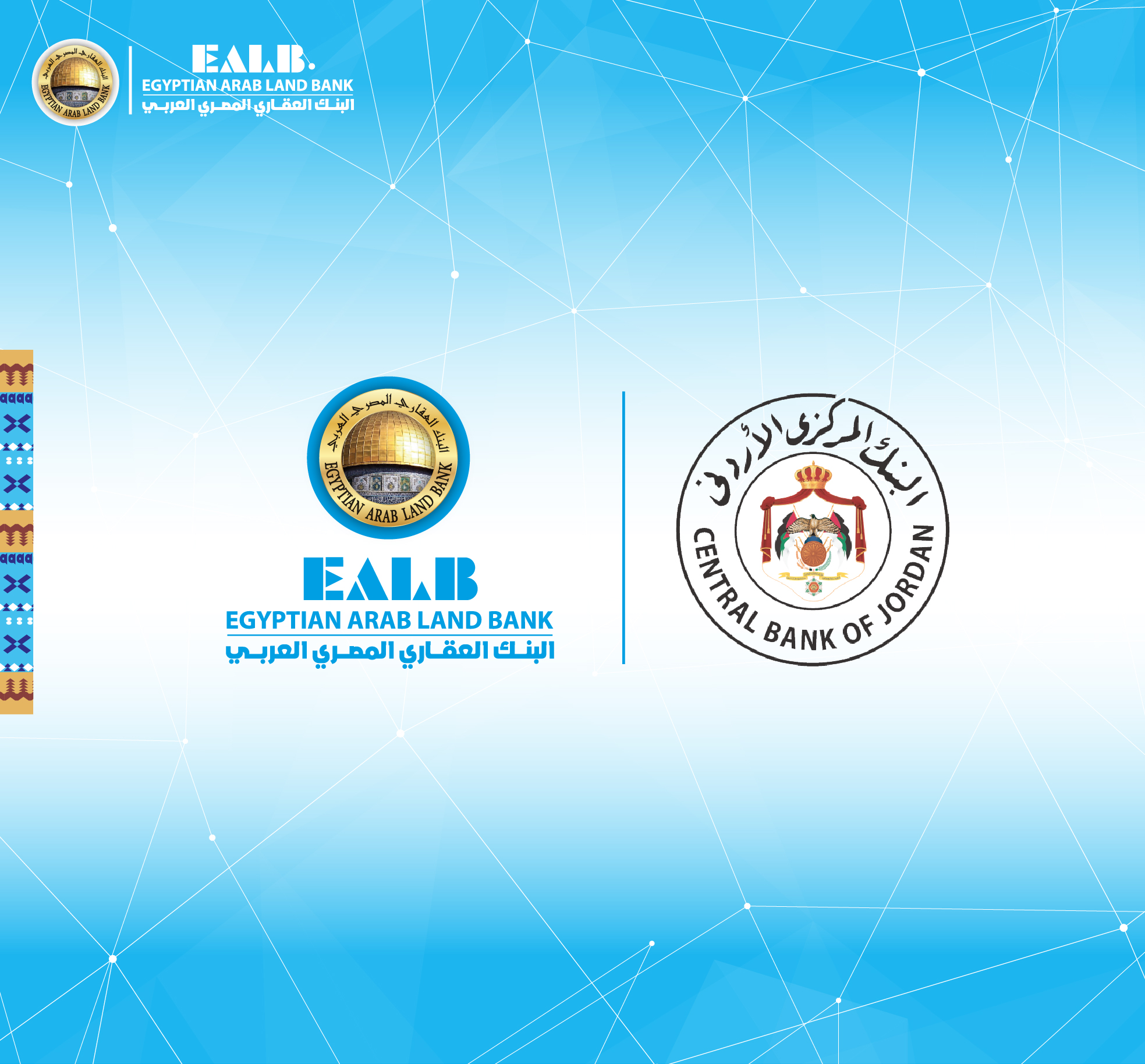 البنك العقاري المصري العربي يشارك في حملة التوعية لنشر وتعزيز الثقافة المالية