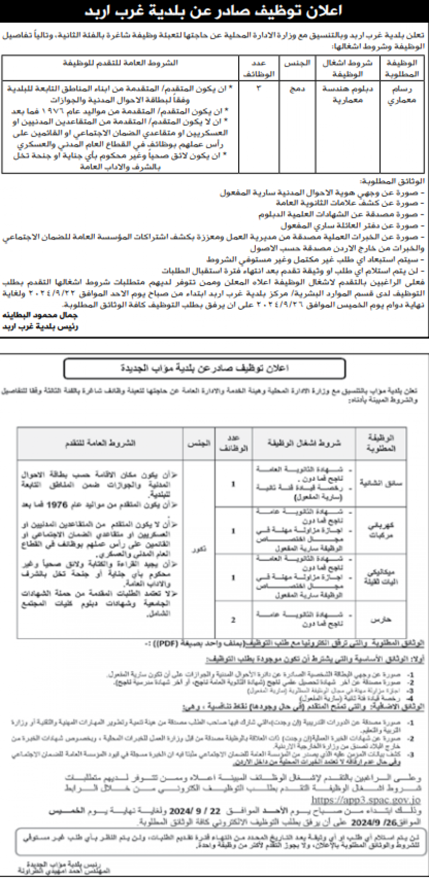 saraya news