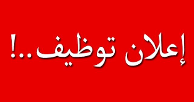 تعلن شركة دوبامين التجارية عن حاجتها لفريق عمل