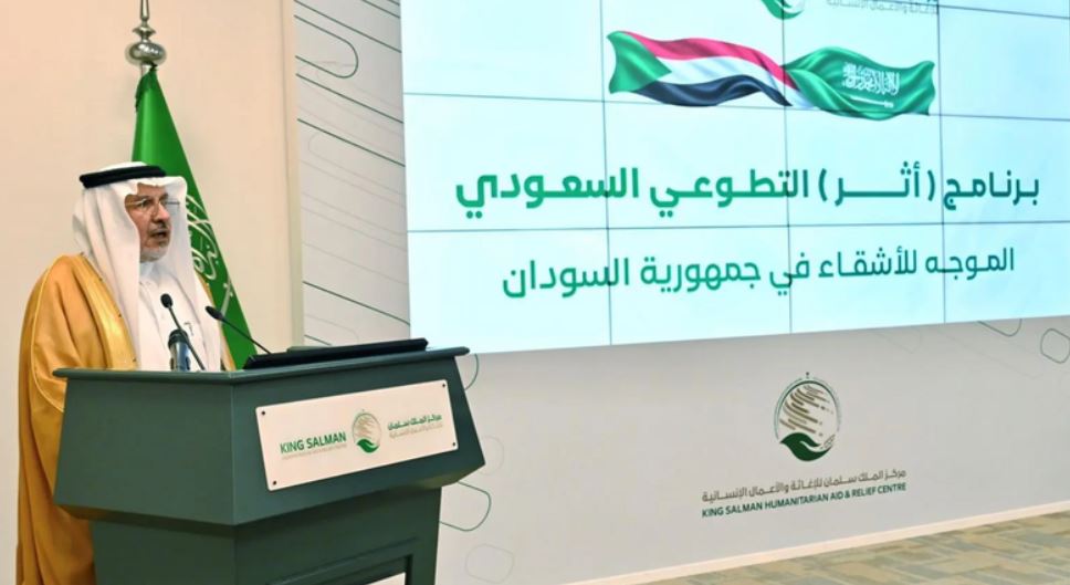 بـ 200 مشروع  ..  السعودية تدشن برنامج أثر التطوعي لدعم السودان