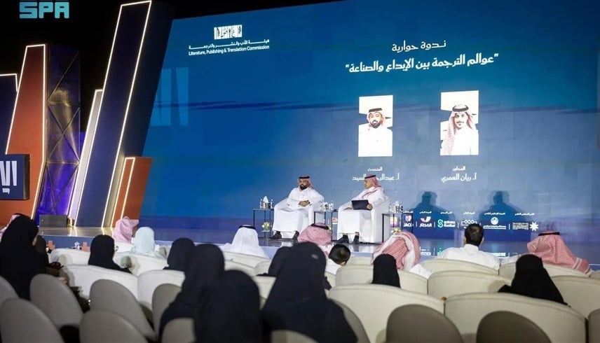 الرياض للكتاب يناقش "الترجمة بين الإبداع والصناعة"