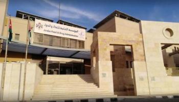 مسودة نظام معدل للغذاء والدواء