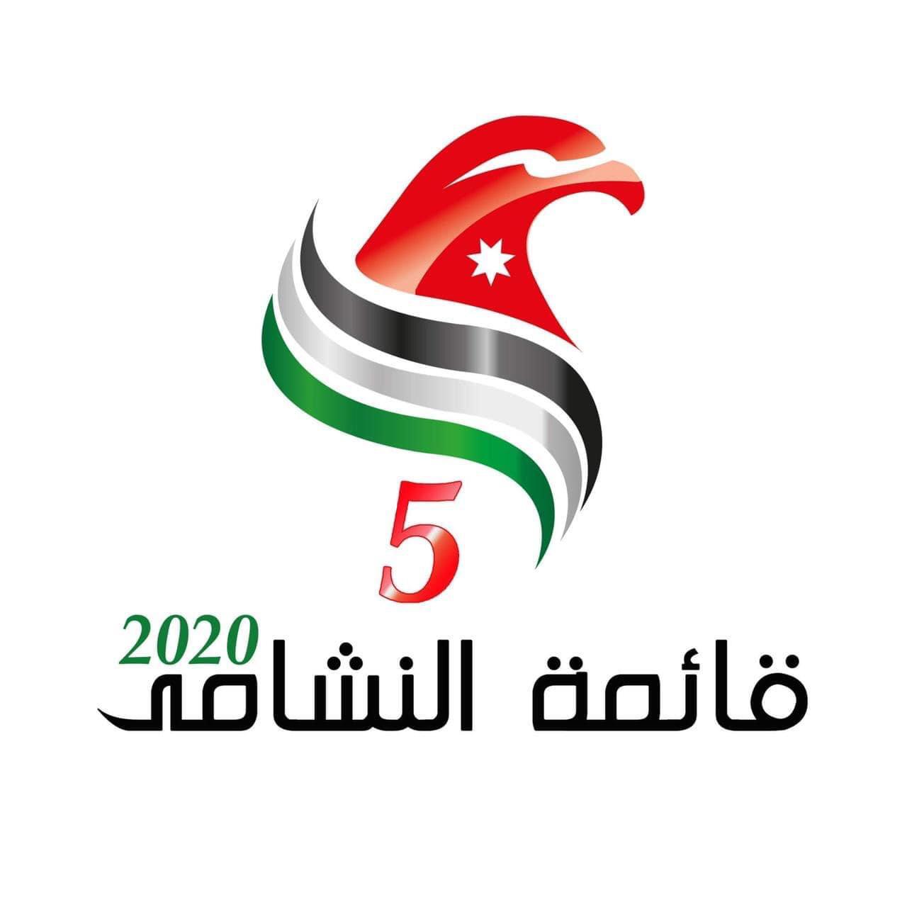 قائمة النشامى تعلن انسحابها من خوض الانتخابات النيابية في عمان 