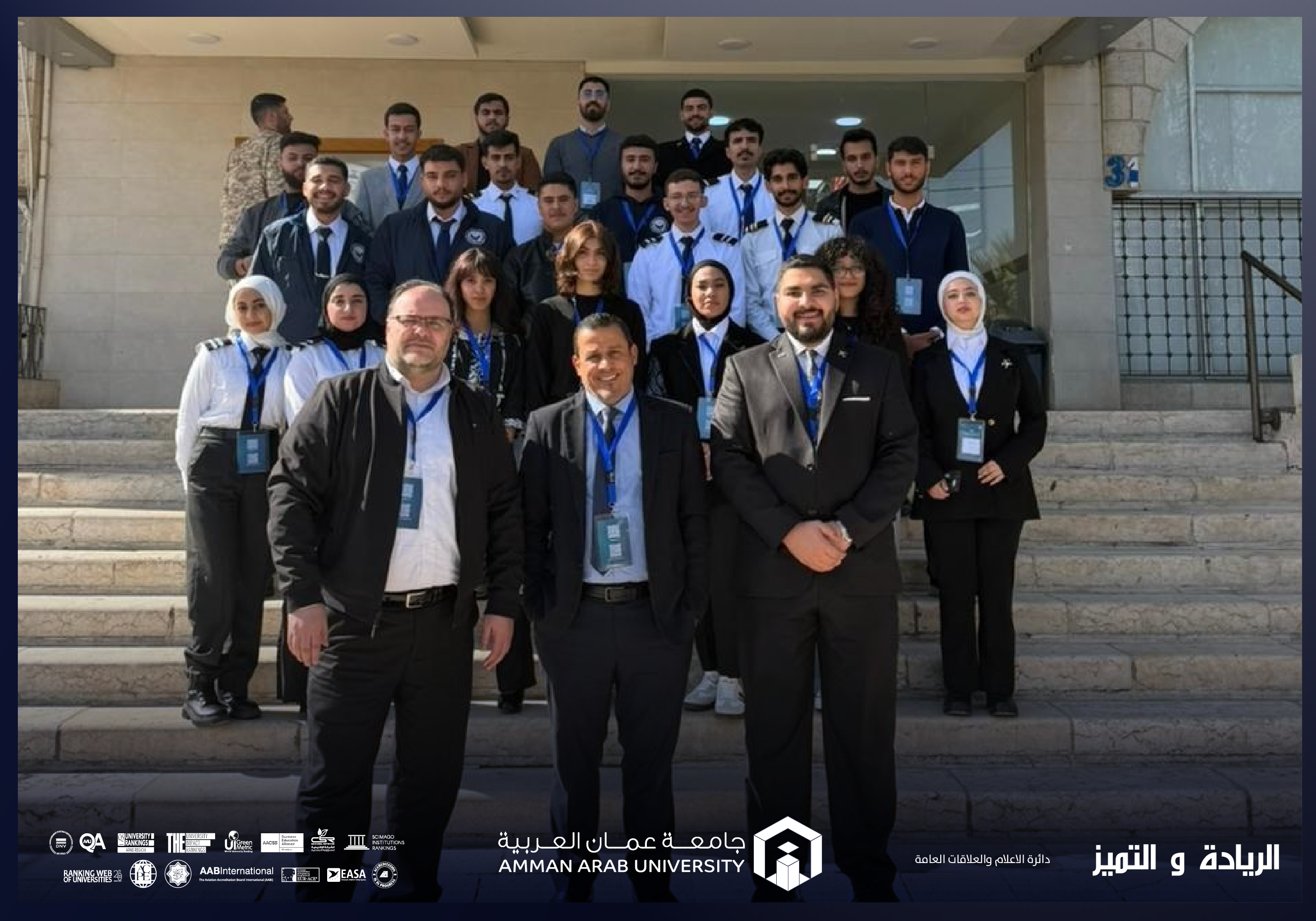 كلية علوم الطيران في "عمان العربية" تشارك في أعمال ملتقى مستقبل الطيران الأردني الأول 