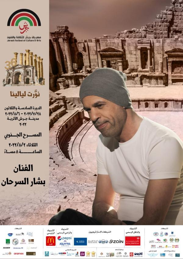 السرحان: لم أرسل صورتي المتداولة لإدارة مهرجان جرش