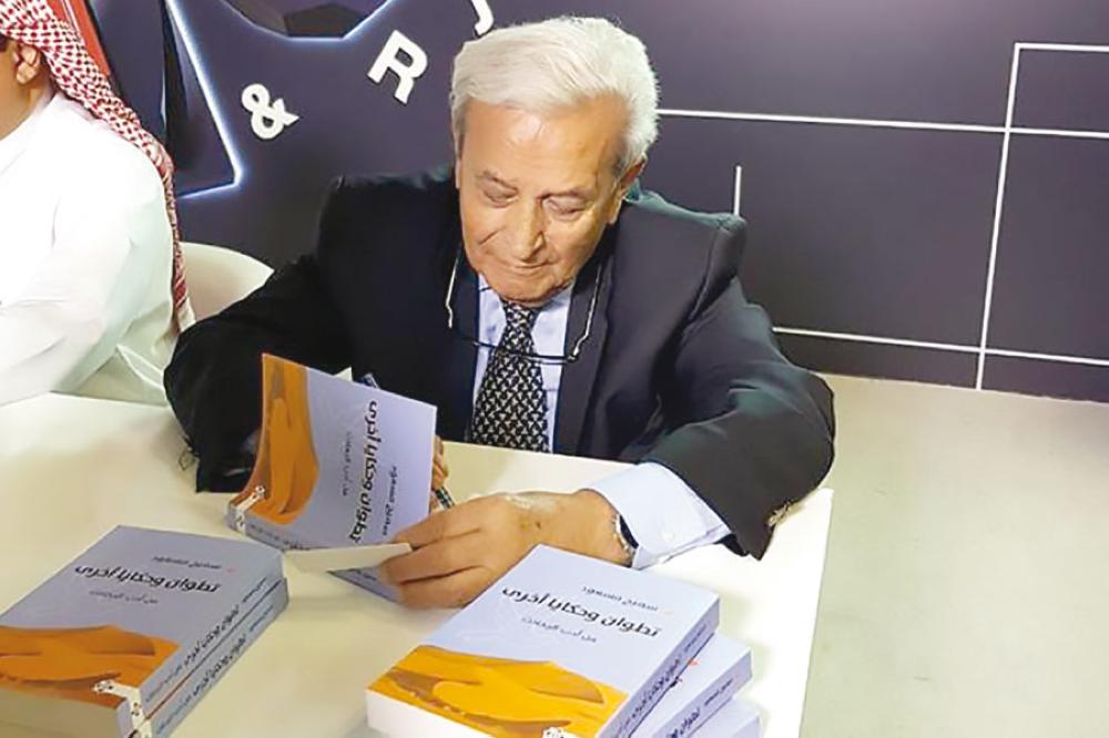 مسعود ونصراوين يوقّعان مؤلفاتهم في معرض الشارقة 