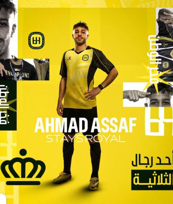 احمد عساف يجدد عقده مع الحسين اربد لموسمين