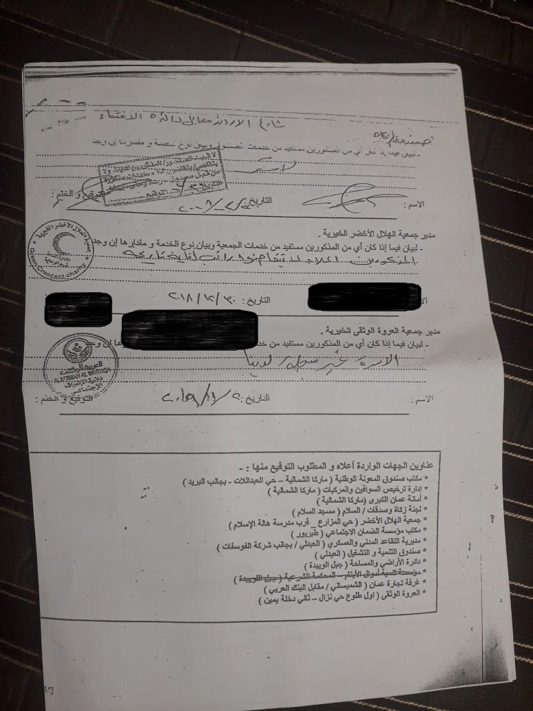 بالوثائق  ..  بسبب مرض ابنها وزجها  ..  سيدة أردنية مهددة بالطرد من منزلها لعدم قدرتها على دفع أجرة المنزل 