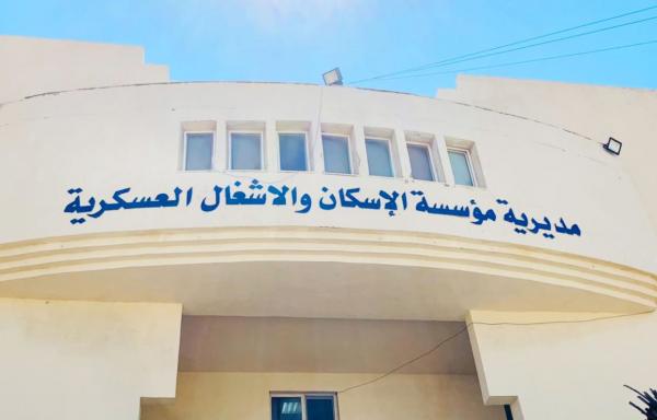 المستفيدون من قرض الاسكان العسكري لشهر آب - (اسماء)