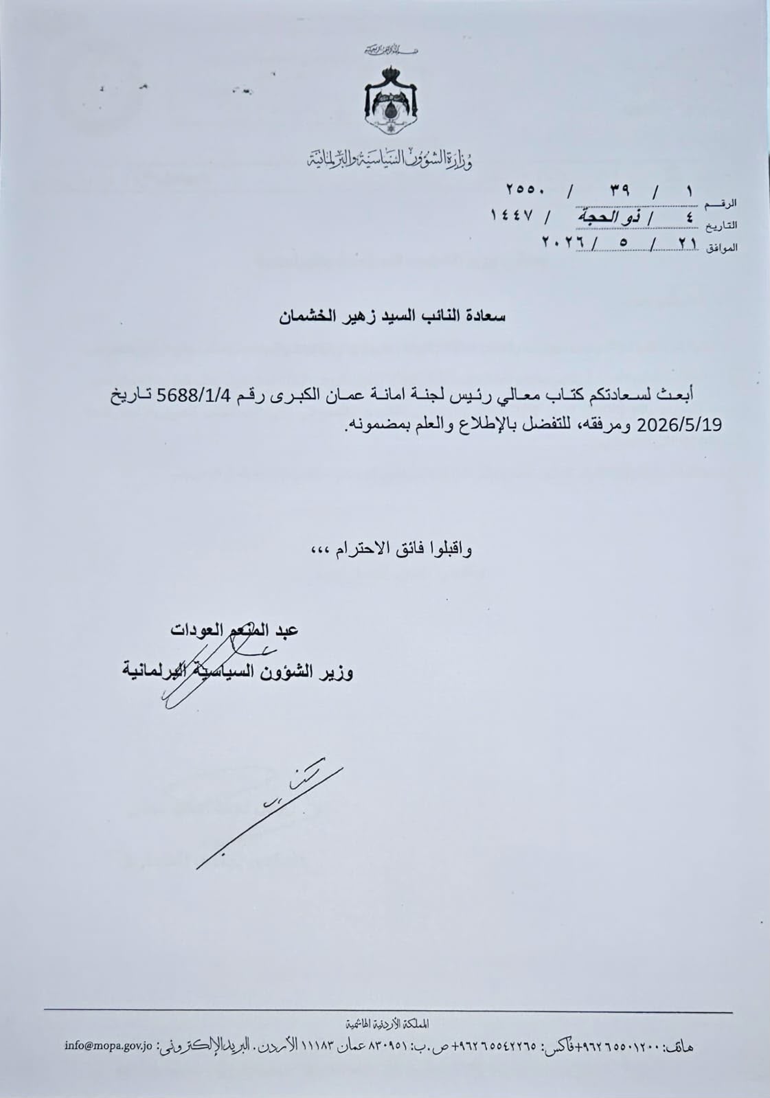 saraya news