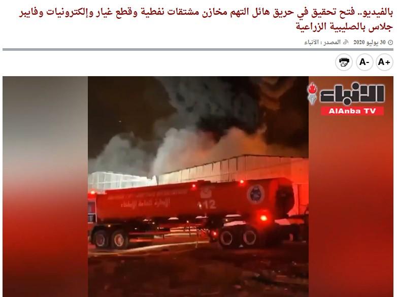 saraya news