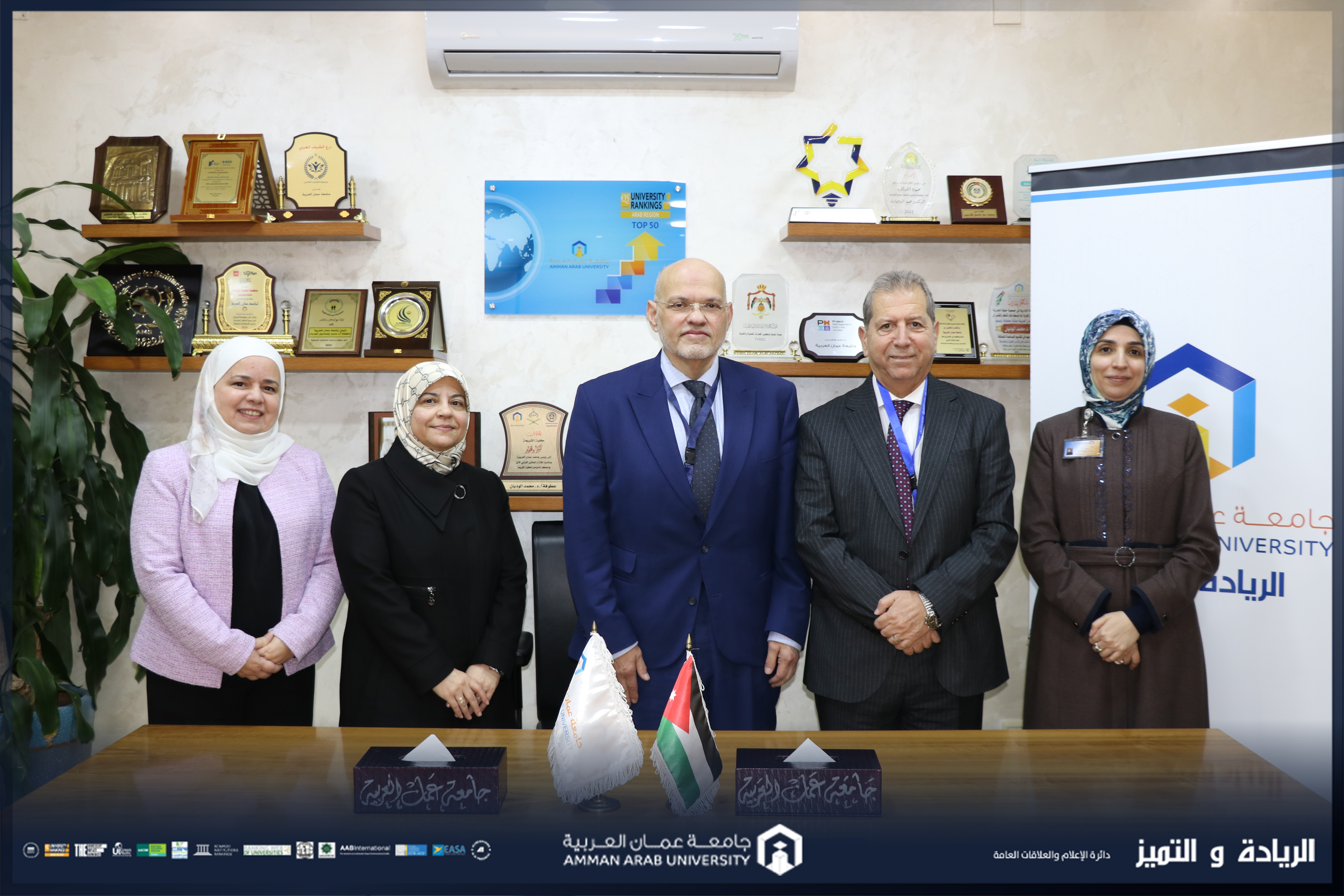 جامعة عمان العربية توقّع اتفاقية تعاون مع الأكاديمية العالمية للصحة الرقمية في المملكة المتحدة