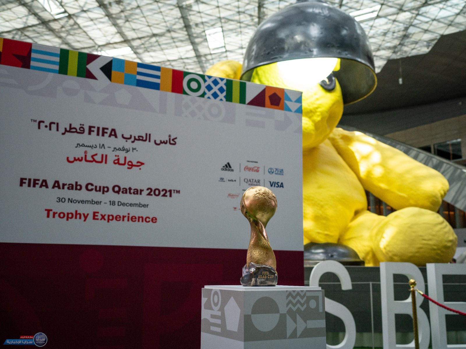إلى ماذا يرمز "مجسم تصميم" كأس العرب 2021؟