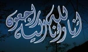 في ذمة الله الحاج عدنان محمد الصرايره ( أبو محمد )