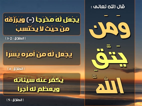 قصة " ويرزقكم من حيث لا تحتسبون "