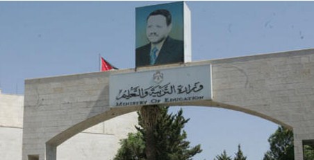 التربية تحقق بانهيار سور مدرسة في جبل الزهور بعمان