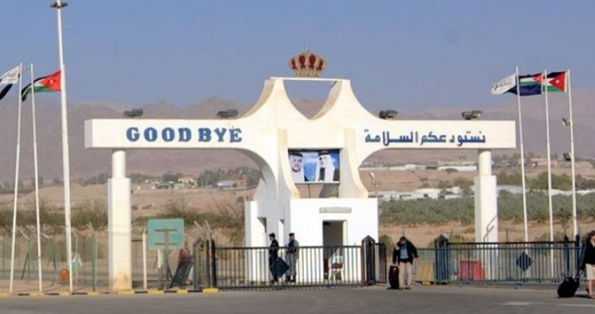 تعرف على حركة المسافرين والشحن لمعبر وادي الأردن خلال العيد