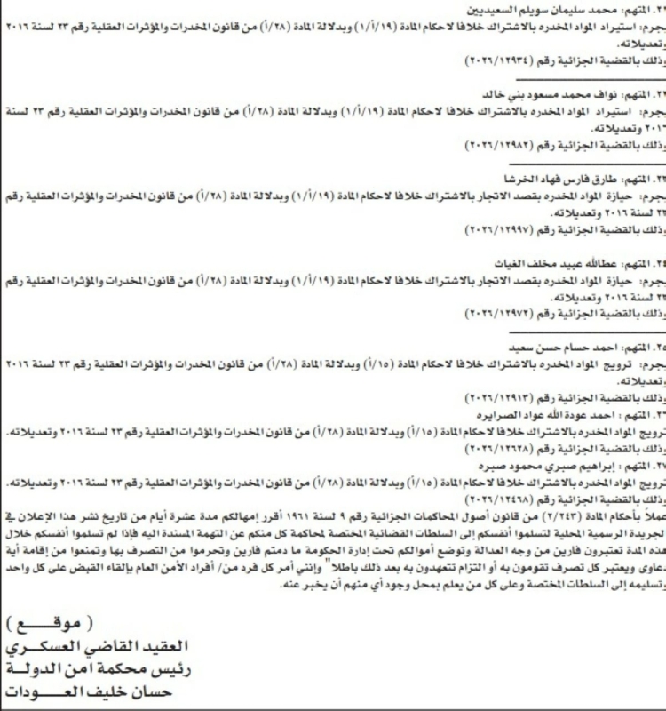 saraya news