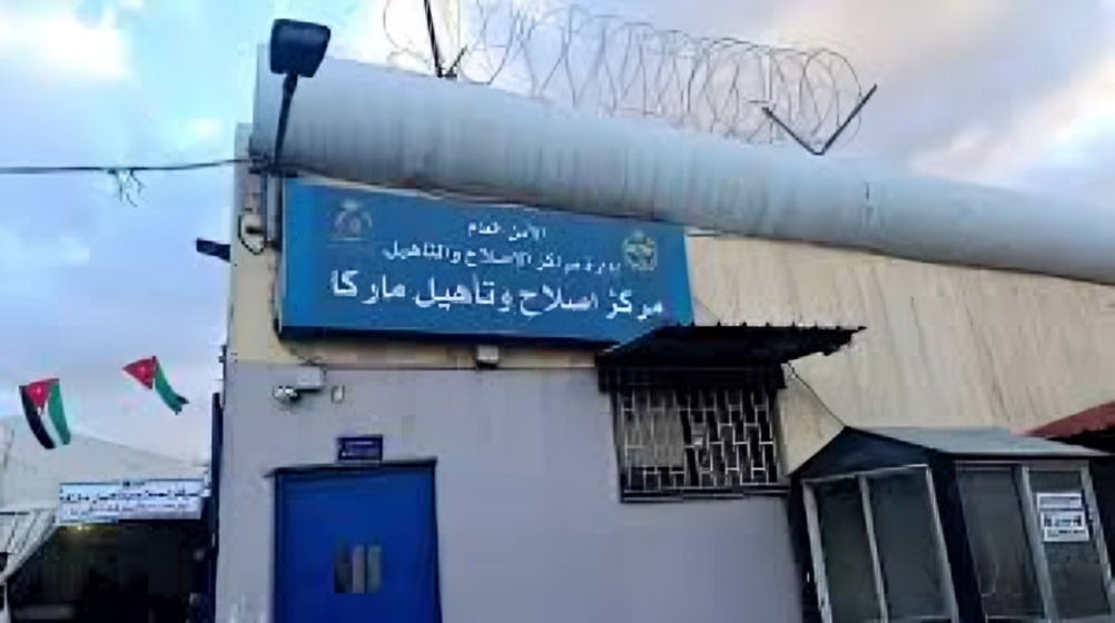 توقيف موظف سابق في مستشفى الجامعة الأردنية بـ "سجن ماركا"  ..  تفاصيل 