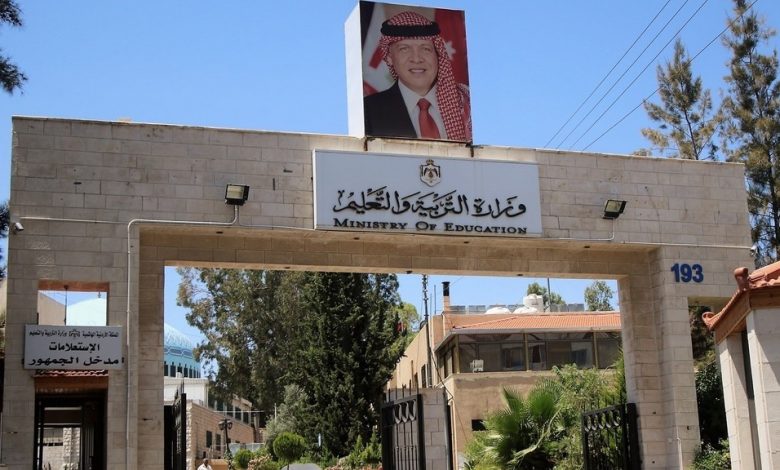 مهم من وزارة التربية والتعليم حول صلاحية الامتحان التنافسي