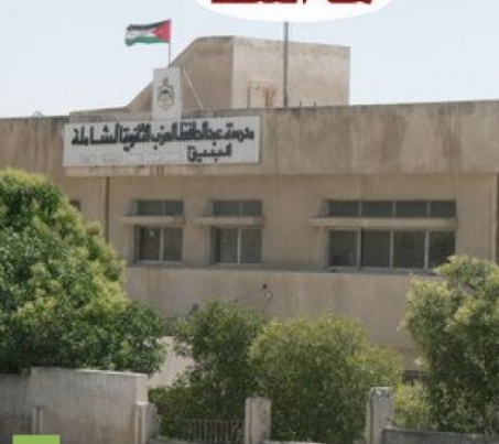 أقارب طالب يتهجمون على مدرسة في السلط ويحطمون نوافذها ..  تفاصيل